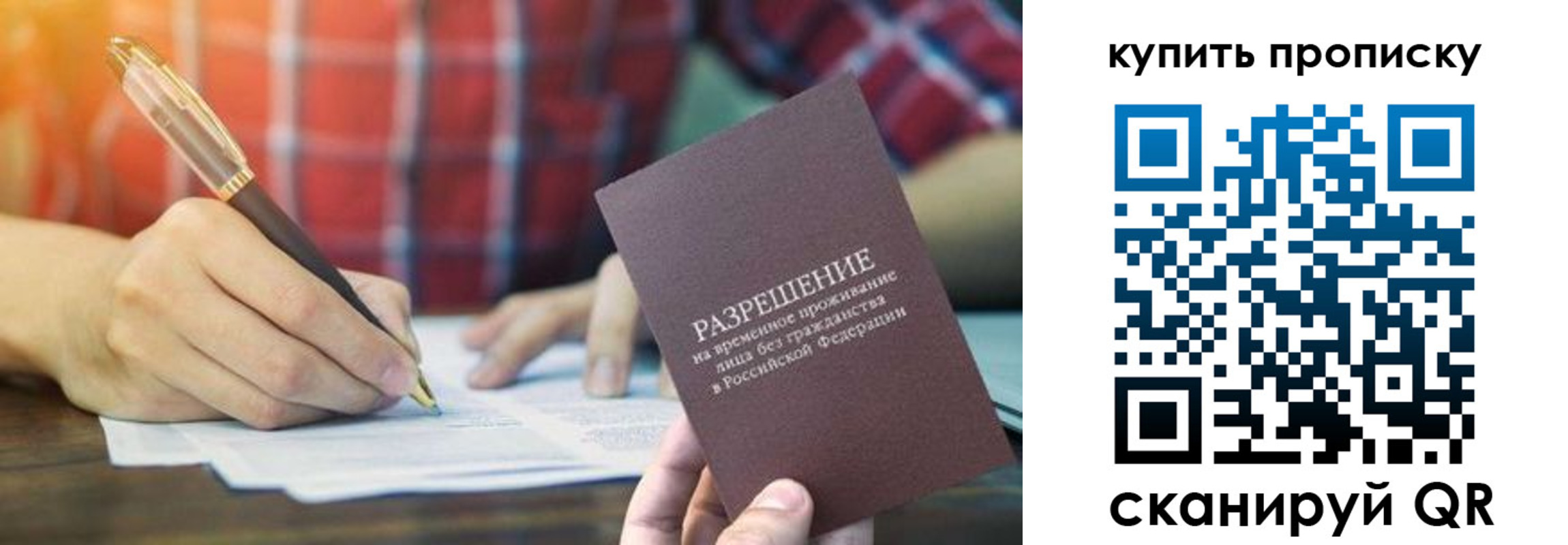 прописка в квартире в Торопеце