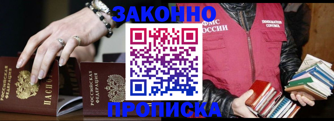временная регистрация 2025 в Торопеце