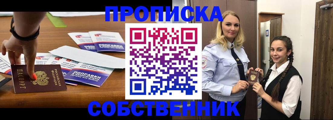 временная регистрация адрес в Торопеце