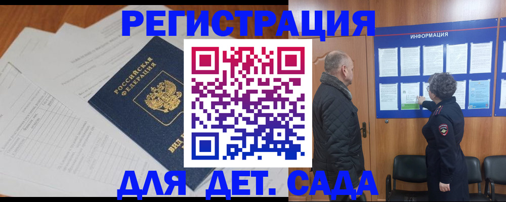 временная регистрация для всех в Торопеце