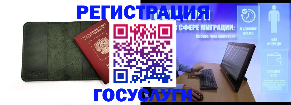 прописка для школы в Торопеце